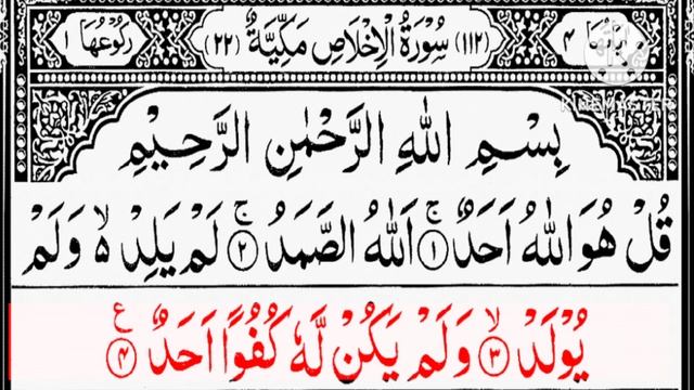 4 qul|Qul sharife|charon qul,last 4 qul|daily tilawat e quran