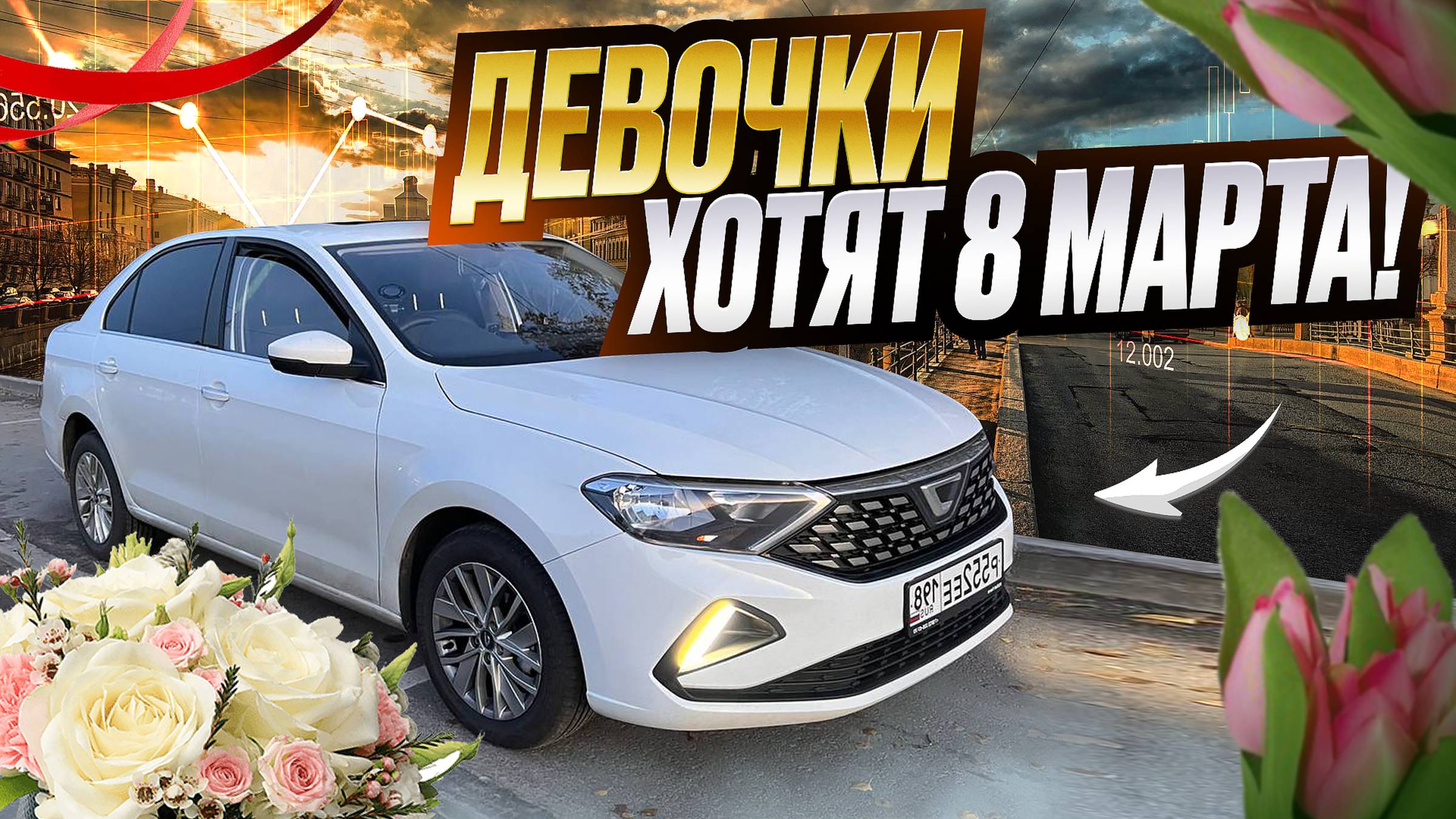 ОНИ ГУЛЯЛИ КАК МОГЛИ! СМЕНА ЭКОНОМ В САНКТ-ПЕТЕРБУРГЕ