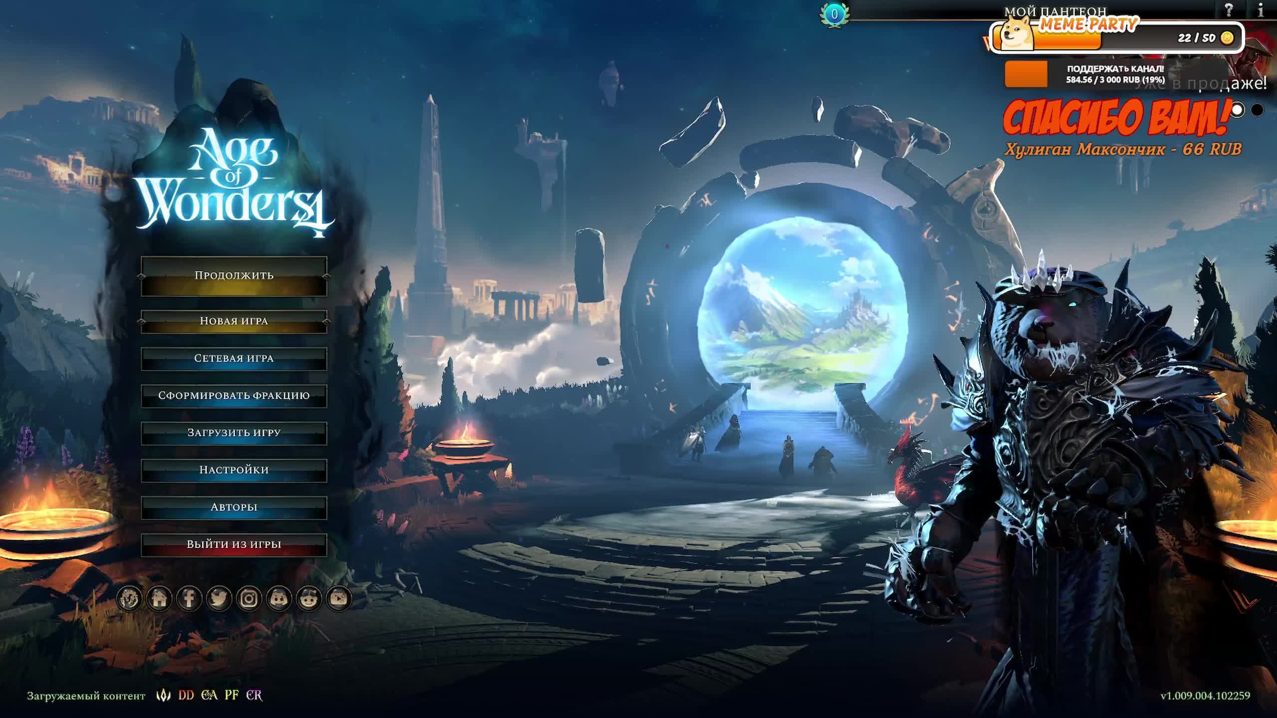 Age of Wonders 4. Часть 21. Кампания: Алая Кальдера. Переходим в наступление!