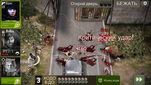 Разрушение ворот 30.4
