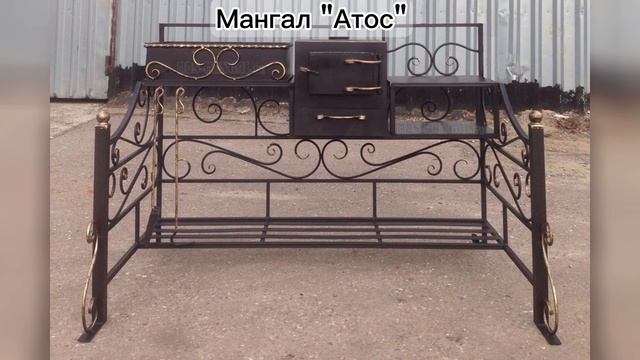 Мангал "Атос" по т.8-495-764-44-02 или https://mos-mangal.ru/?p=13153