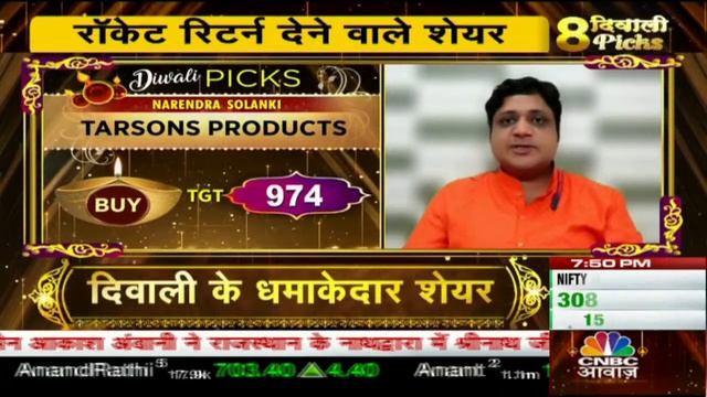 Ambuja Cement Share News: Diwali के अवसर पर Expert ने क्यों Pick किया इस Stock को? | CNBC Awaaz