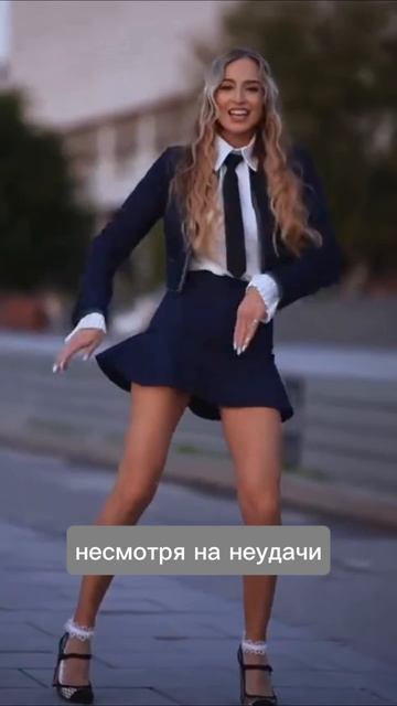 успех это