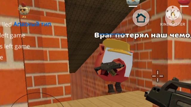 Смешные моменты в чикен ган и в захвате флага. 2 Часть
