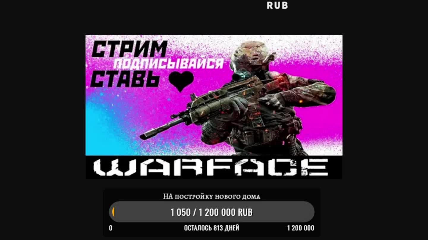 Warface Легенда Warface...