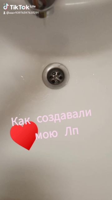 #Моя Лп🎀❤️🔥