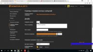 как запустить стрим и настроить донат