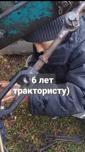 Юный тракторист, помощник