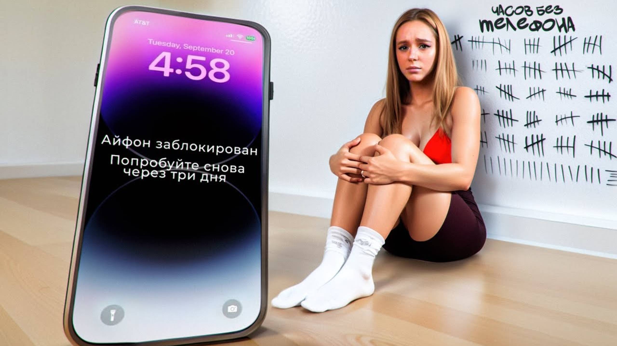 БЕЗ ТЕЛЕФОНА 3 ДНЯ ПОДРЯД ! **Это было ошибкой** Double Bubble