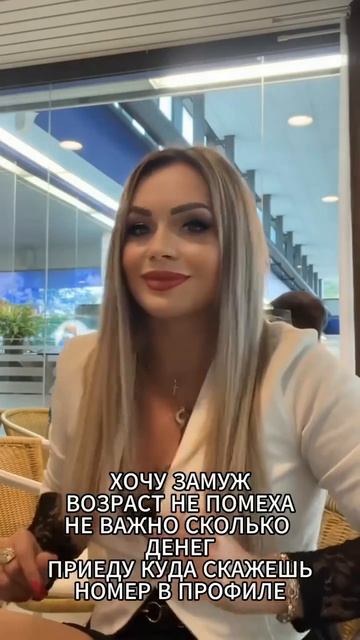Честная девушка ищет парня# Готова к честному разговору о будущем!.mp4