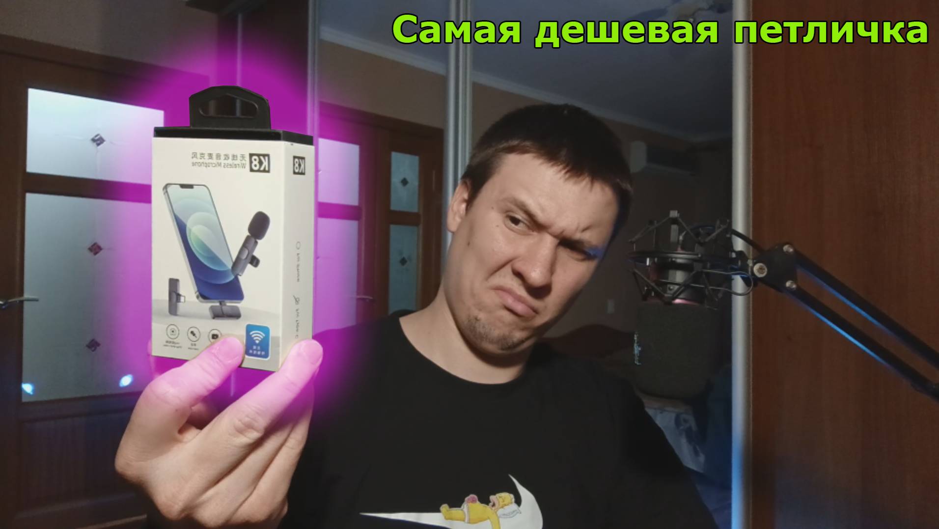 Петличный микрофон К8 с Ozon/Тест на разных смартфонах.