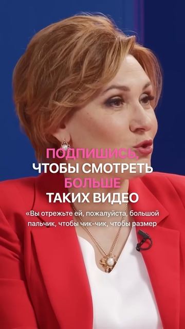 👆Есть ли у вас комплексы из детства Полный выпуск смотрите на канале