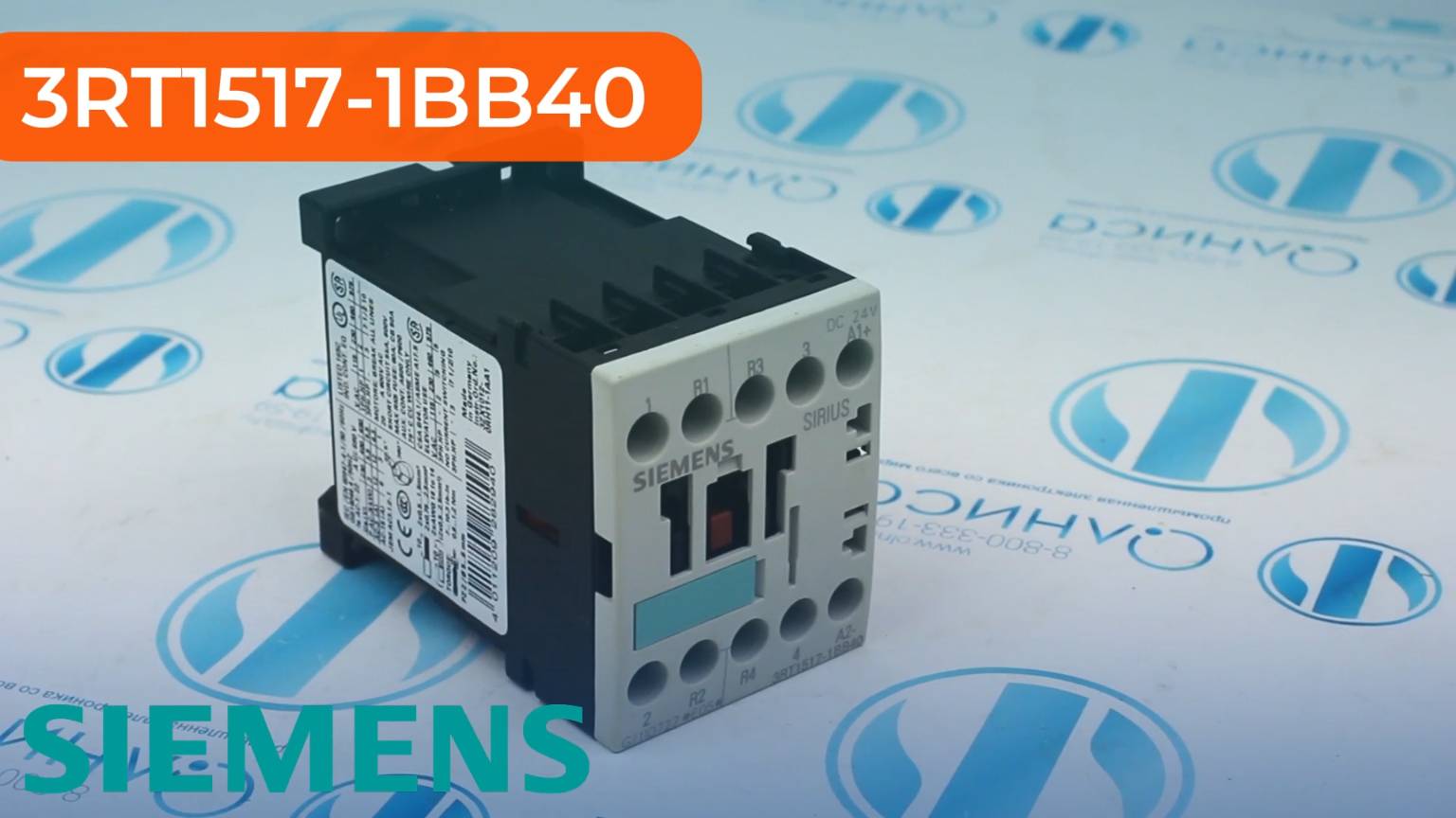 3RT1517-1BB40 Контактор Siemens - Олниса