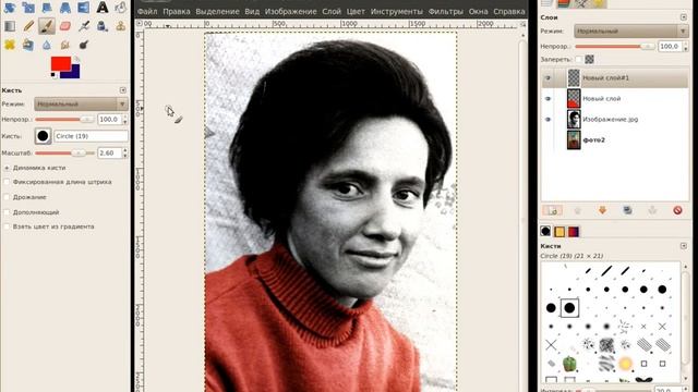 40 Раскрашивание фотографии