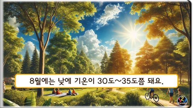 Your First Korean Short Story ❤서울과 시드니의 날씨(Weather in Seoul and Sydney) [Sub./PDF]