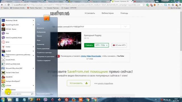 youtube audio