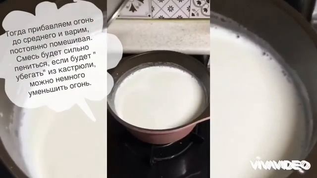 Сгущёнка в домашних условиях