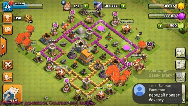 ТХ6 "Clash of Clans". Вышибалы в помощь.