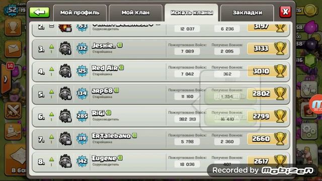 Самый большой (может и мaленкий) донат - Clash of Clans