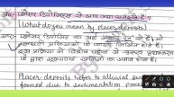 Geology Most VVI Subjective Questions Answers Class 12th Jac board examination 2024 || 12th Geology
