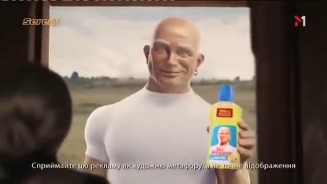 Пародия на рекламу мистера пропера
