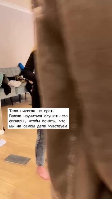 Тело — это зерĸало наших эмоций.