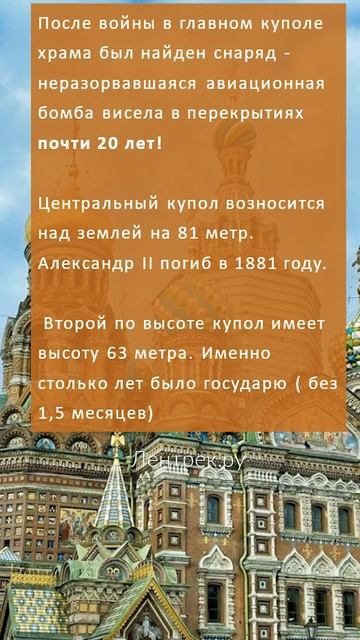 Мистика и легенды   Спас на Крови #петербург #peterburg #историяпетербурга