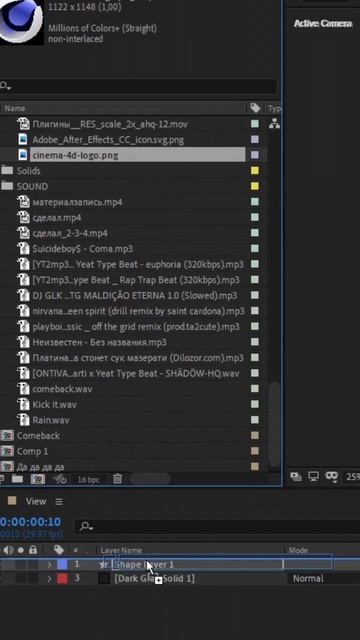 Как сделать 3D shape в After Effects #aftereffects