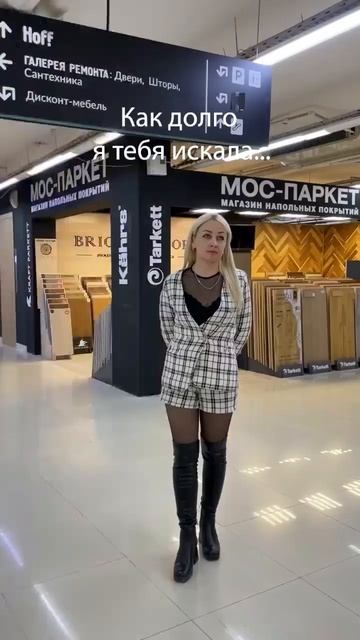 Как долго я тебя искала...