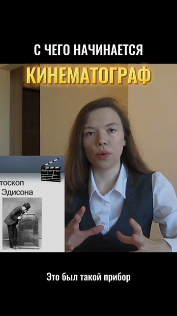 ИСТОРИЯ КИНО🎬