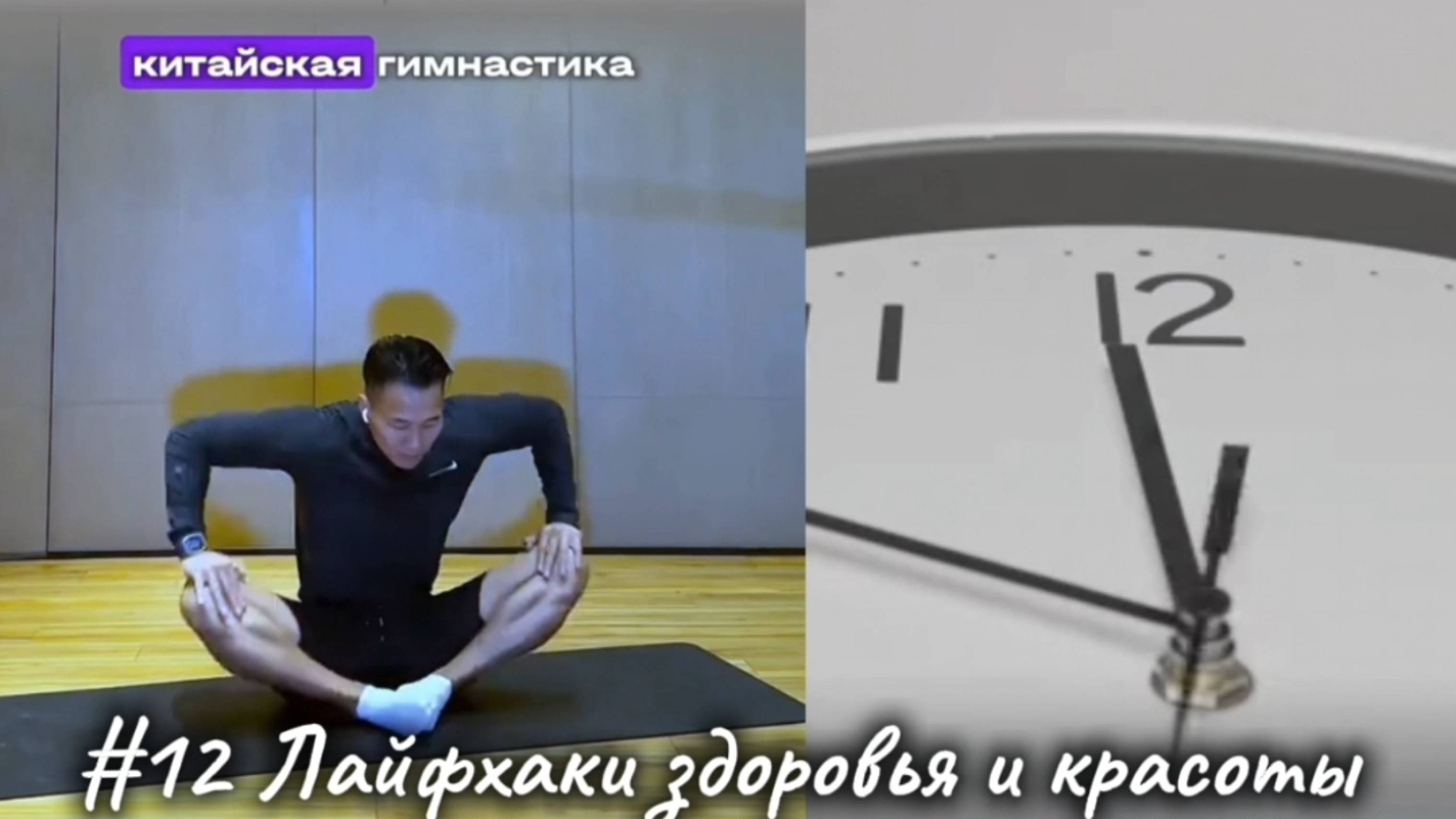 #12 Лайфхаки здоровья и красоты