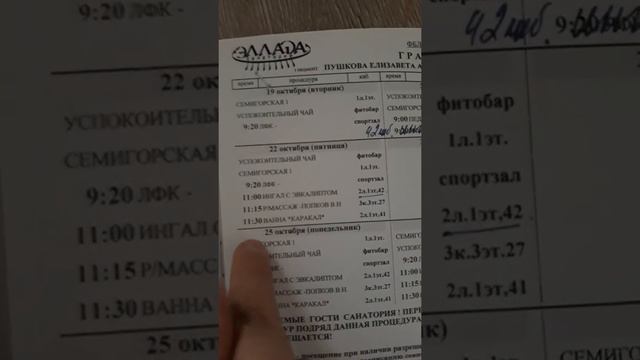 участки в санатории Эллада