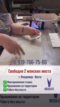 2 женских вакансий