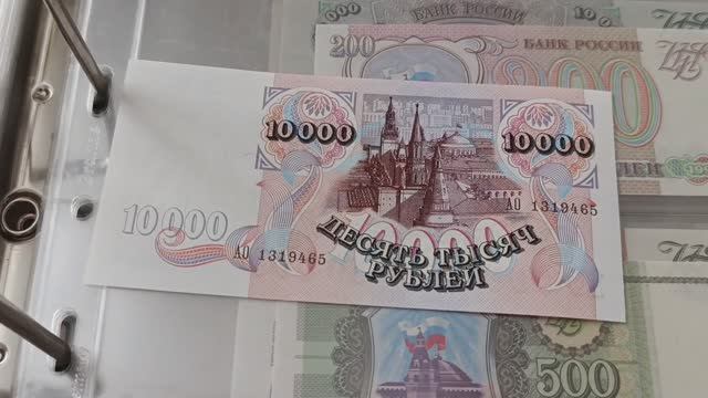 Сколько стоит купюра России 10000 рублей