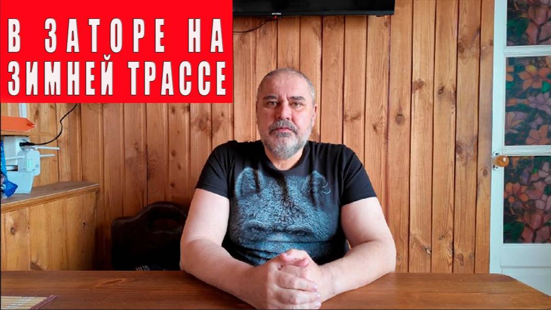 Если вы застряли в пути зимой.