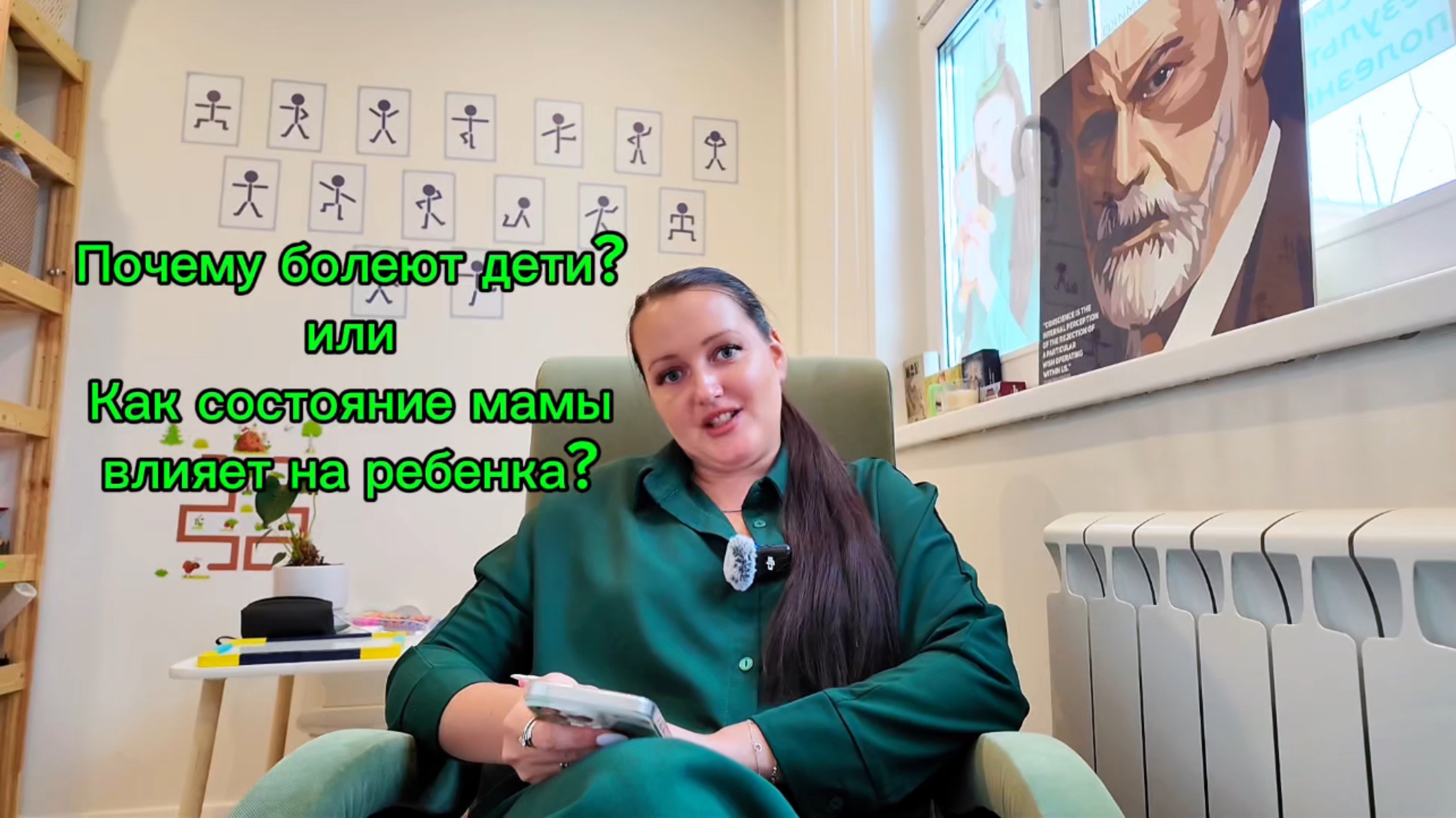Почему болеют дети? Или: как состояние мамы влияет на ребенка?