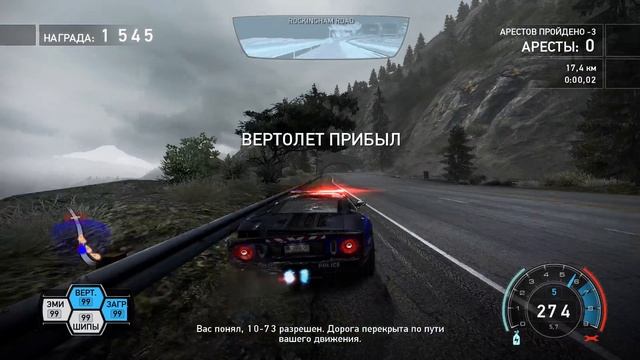 NFS Hot Pursuit 2010: копы против стритрейсеров