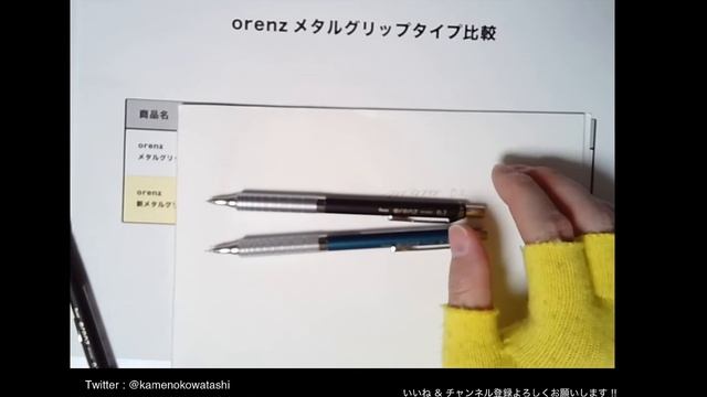 【オレンズ特集】新 orenz METAL GRIP (オレンズ メタルグリップ)  のローレット加工に惚れたけどどれを買うか結構悩んだので新旧徹底比較！