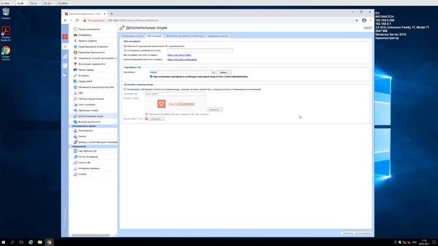 Длинное видео про Kerio Control. Автор Anton Koniushenkov