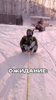 Достаточно экстремально? Нет?