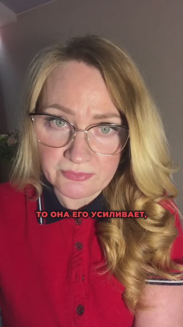 Не усиливайте негатив глазами и мыслями