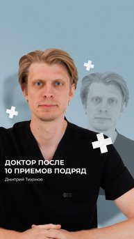 Особенно важная вещь на приеме с каждым пациентом 👉🏻