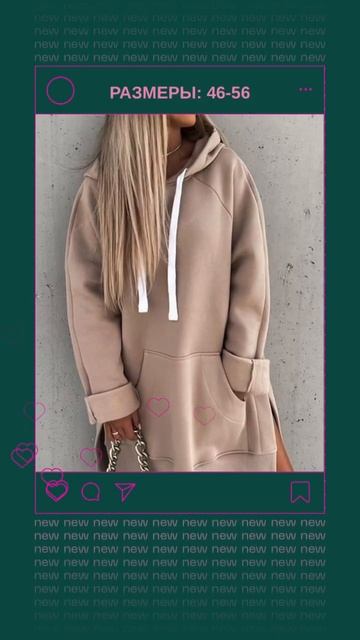 Какой цвет Вам понравился? 🍉 #shorts #carolina_shop #худи #магазинодежды #новинка
