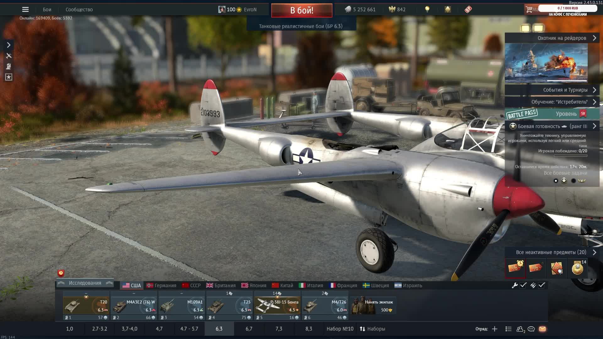 ✅РИКОШЕТ ТАНДЕР - WAR THUNDER!