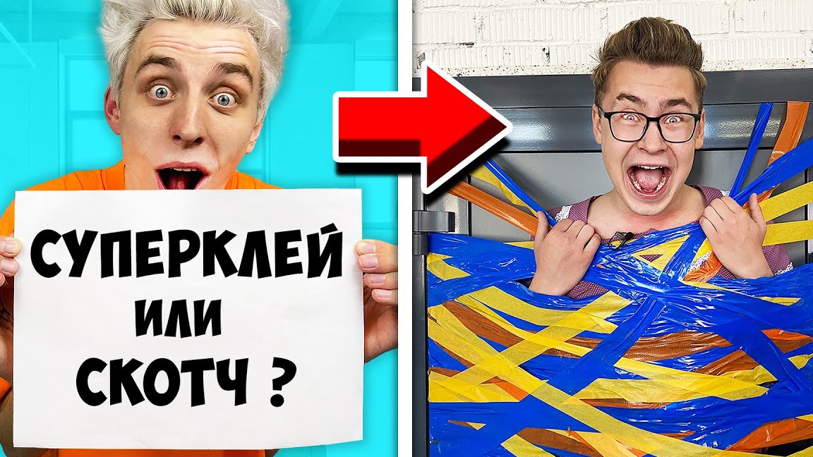 ЭКСТРЕМАЛЬНЫЙ ЧТО ТЫ ВЫБЕРЕШЬ ЧЕЛЛЕНДЖ!