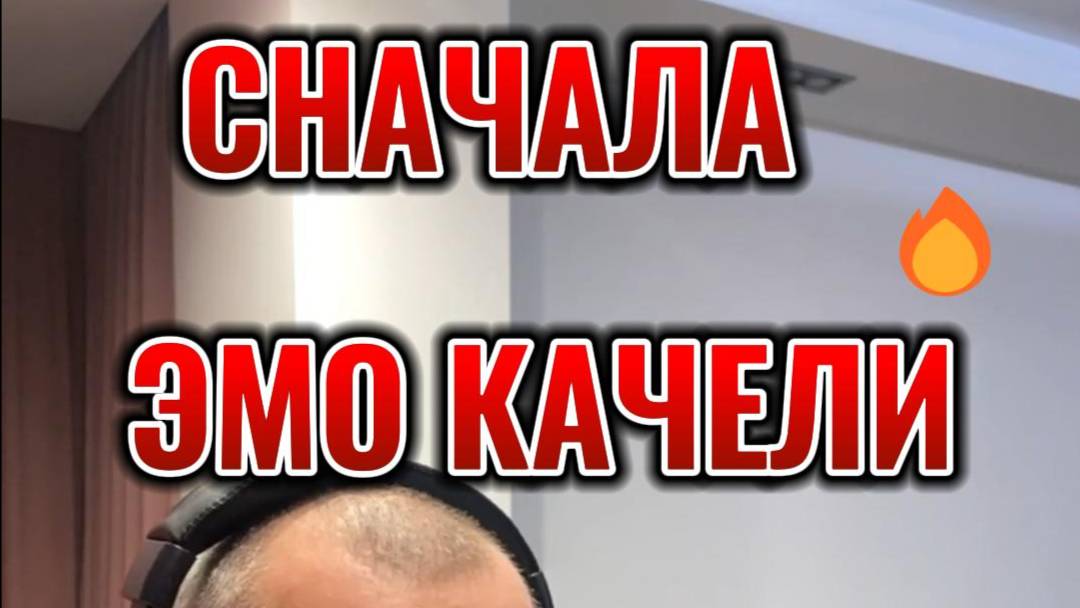 Эмо качели и спокойствие #психологияличности #психология #психологблонский