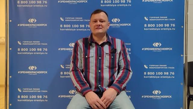 Отзыв о лазерной коррекции зрения в клинике "Зрение Красноярск", 88001009876