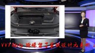WEY VV6将于8月底正式上市 预计共推出5款车型
