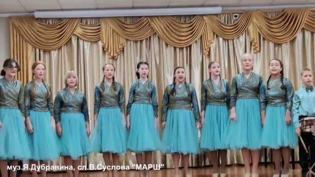 муз.Я.Дубравина, сл.В.Суслова "Марш"