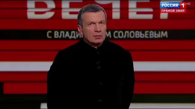 Вечер с Владимиром Соловьевым выпуск от 11.03.2025 запись эфира в хорошем HD